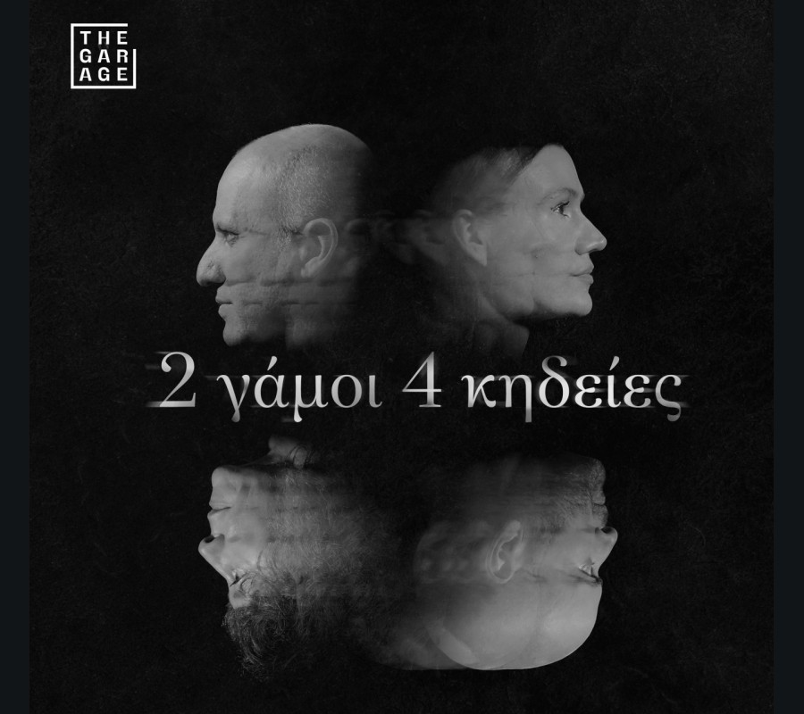 2 Γάμοι 4 Κηδείες 2 Γάμοι 4 Κηδείες