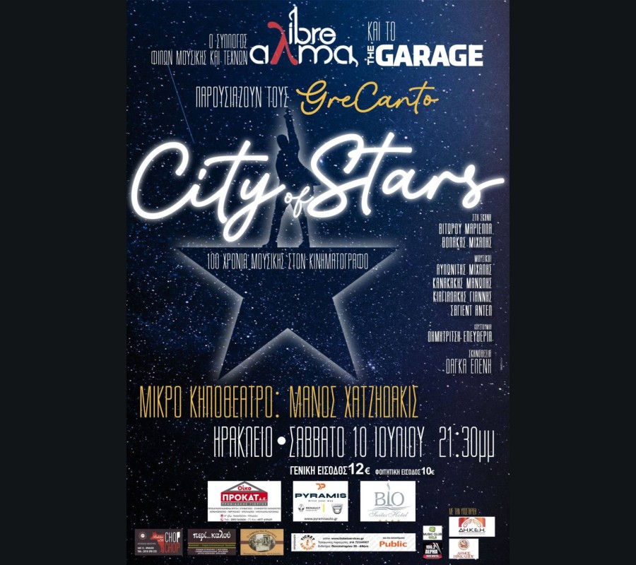 City of Stars City of Stars