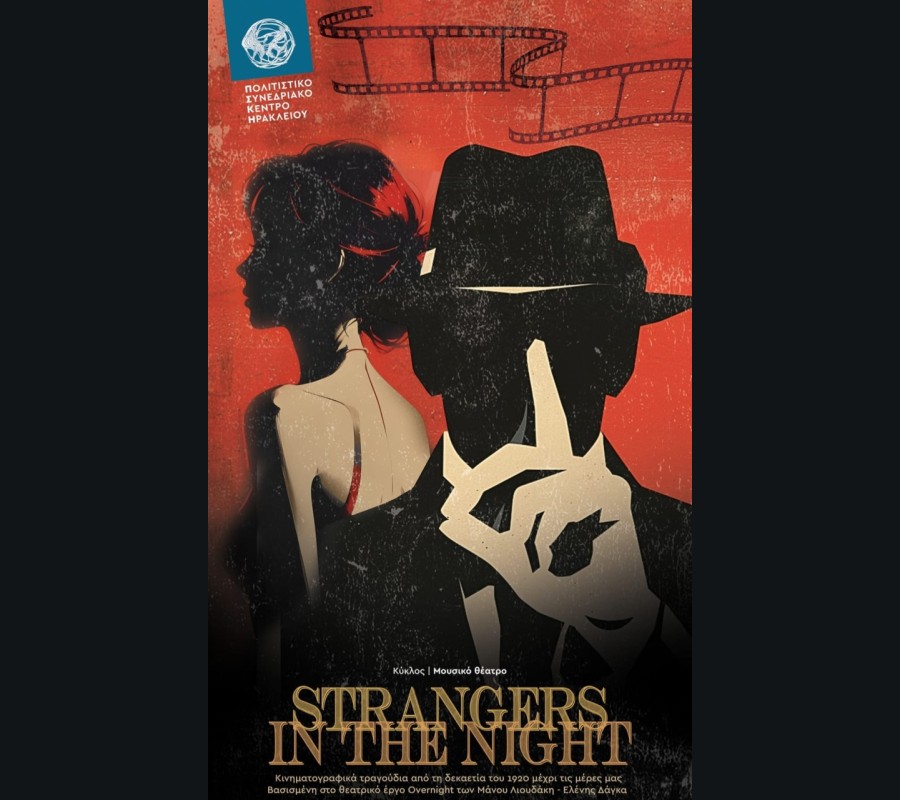 Strangers in the night Strangers in the night