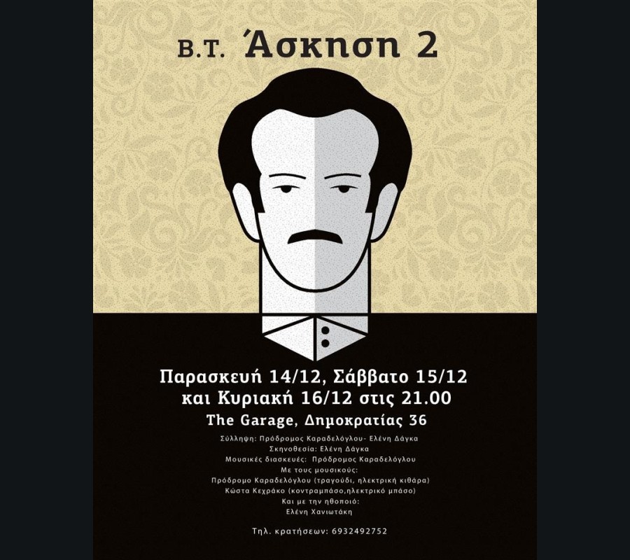 ΒΤ Άσκηση 2 ΒΤ Άσκηση 2